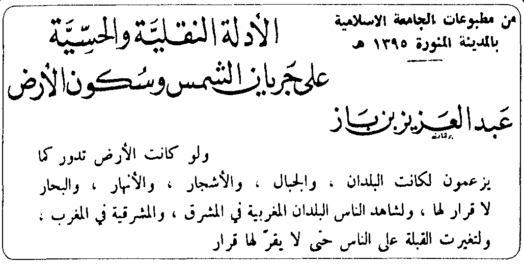 Arabic from Ben Baz's Book